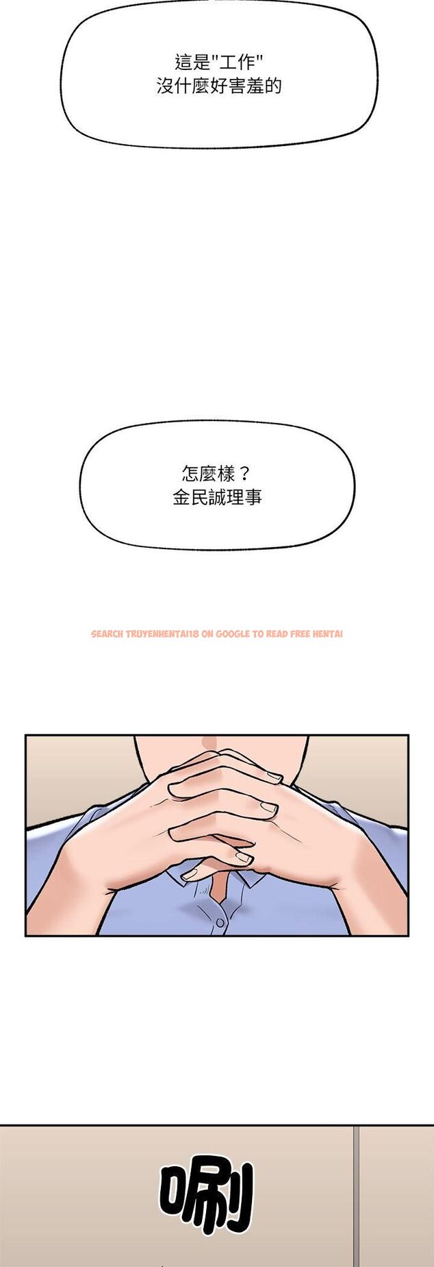 查看漫画催眠手機 - 第67話 - sayhentaiz.net中的4518529图片 查看漫画催眠手機 - 第67話 - sayhentaiz.net中的4518529图片