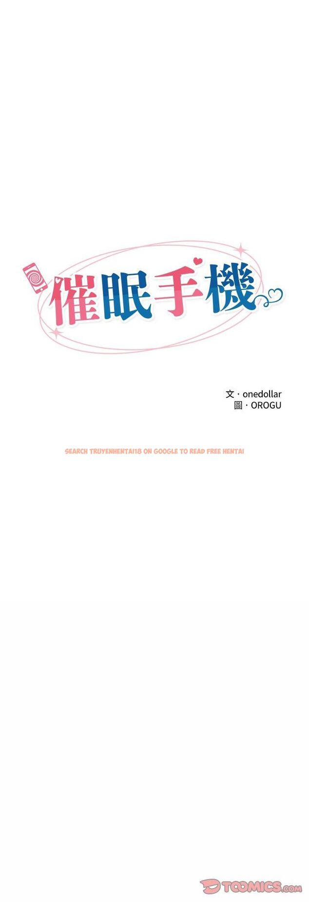 查看漫画催眠手機 - 第67話 - sayhentaiz.net中的4518531图片 查看漫画催眠手機 - 第67話 - sayhentaiz.net中的4518531图片