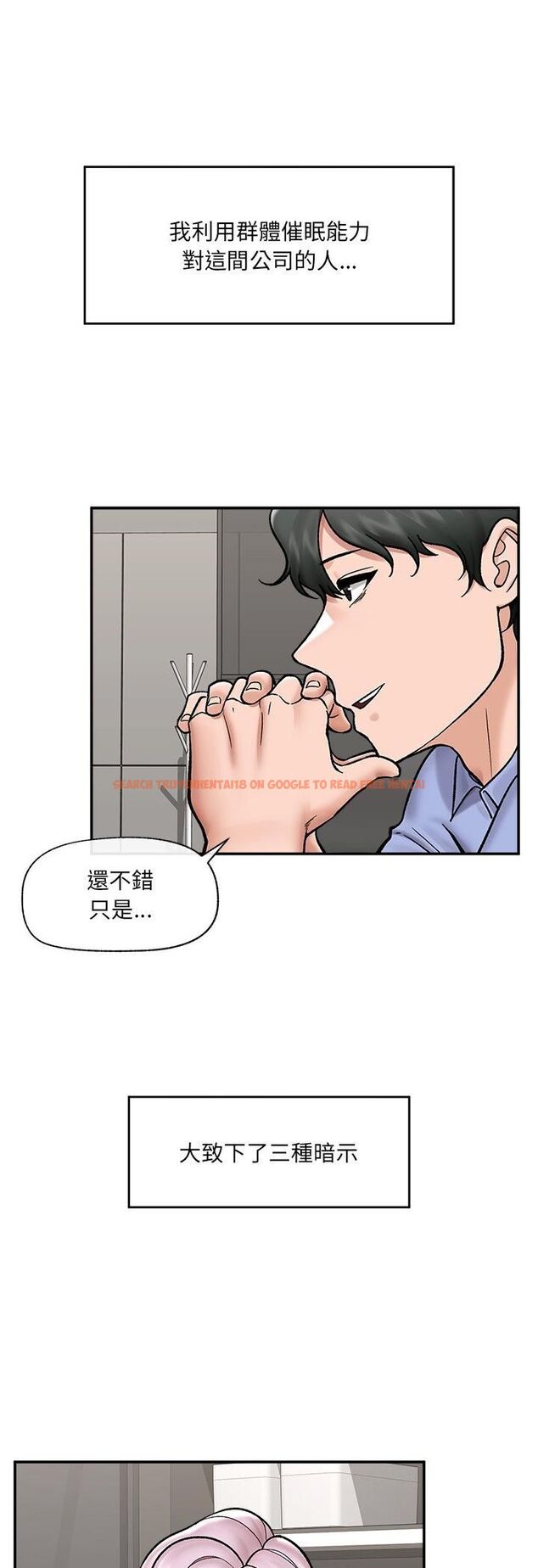 查看漫画催眠手機 - 第67話 - sayhentaiz.net中的4518532图片 查看漫画催眠手機 - 第67話 - sayhentaiz.net中的4518532图片