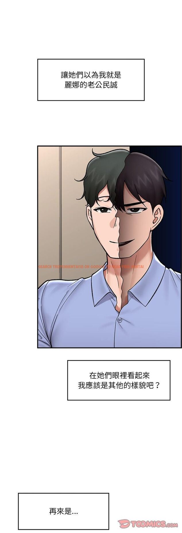 查看漫画催眠手機 - 第67話 - sayhentaiz.net中的4518534图片 查看漫画催眠手機 - 第67話 - sayhentaiz.net中的4518534图片