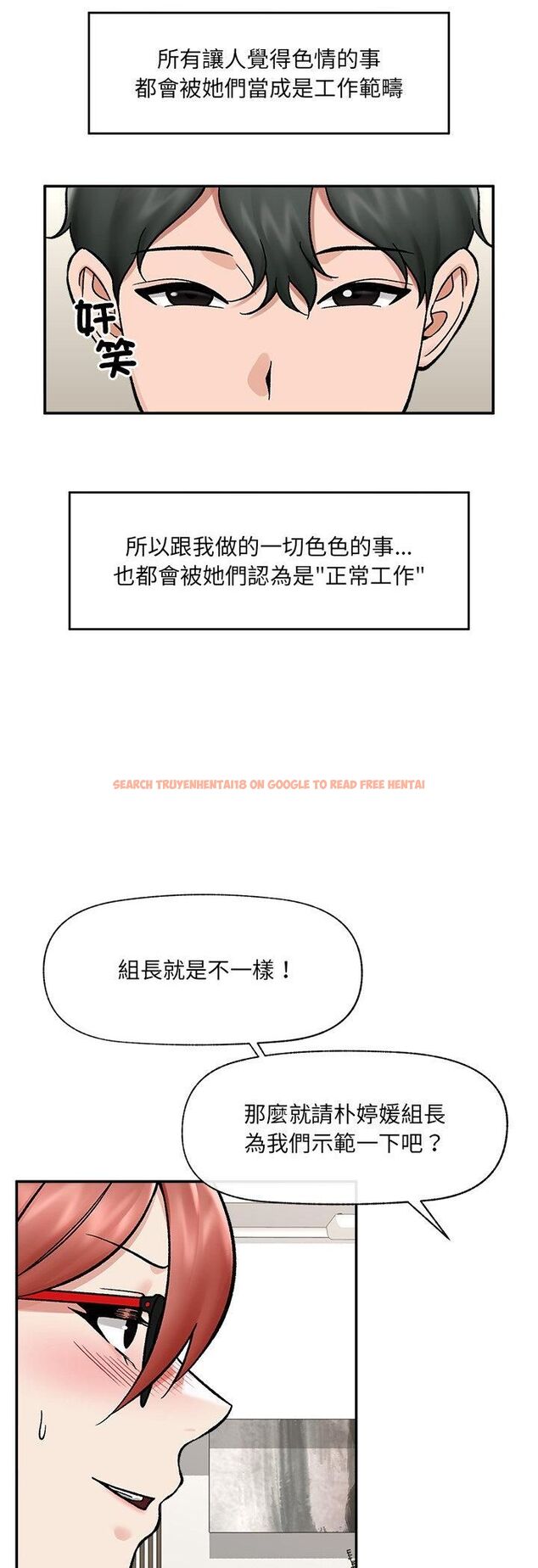 查看漫画催眠手機 - 第67話 - sayhentaiz.net中的4518538图片 查看漫画催眠手機 - 第67話 - sayhentaiz.net中的4518538图片