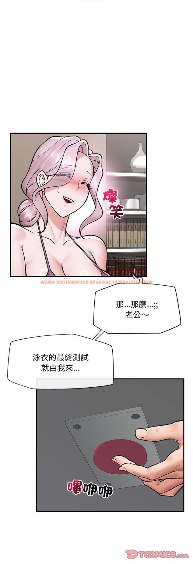 查看漫画催眠手機 - 第67話 - sayhentaiz.net中的4518555图片 查看漫画催眠手機 - 第67話 - sayhentaiz.net中的4518555图片