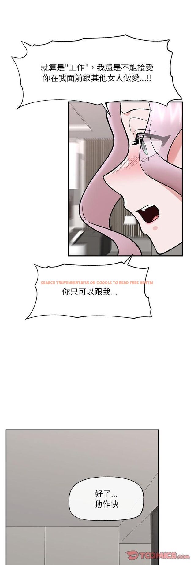 查看漫画催眠手機 - 第67話 - sayhentaiz.net中的4518561图片 查看漫画催眠手機 - 第67話 - sayhentaiz.net中的4518561图片