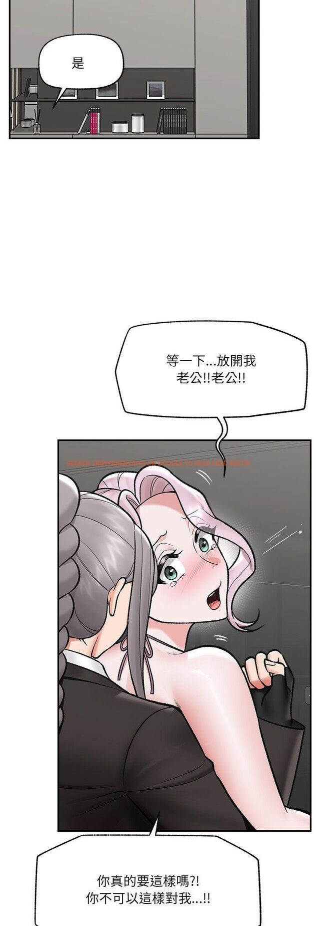 查看漫画催眠手機 - 第67話 - sayhentaiz.net中的4518562图片 查看漫画催眠手機 - 第67話 - sayhentaiz.net中的4518562图片