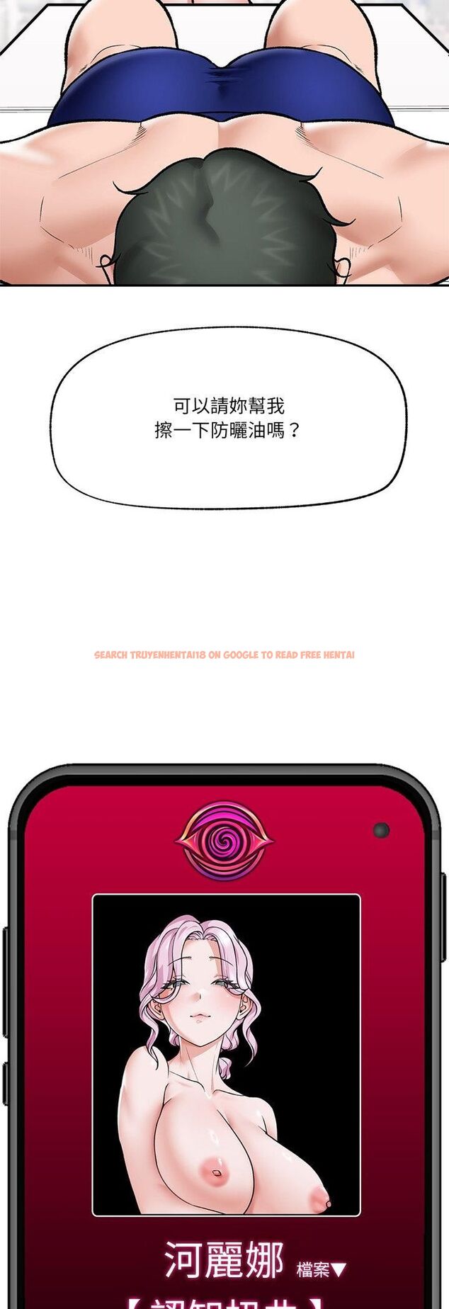 查看漫画催眠手機 - 第67話 - sayhentaiz.net中的4518575图片 查看漫画催眠手機 - 第67話 - sayhentaiz.net中的4518575图片