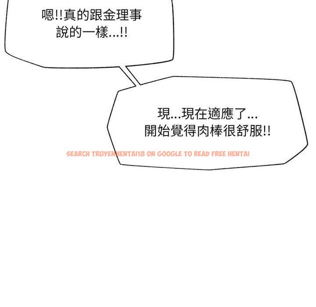查看漫画催眠手機 - 第70話 - sayhentaiz.net中的4578305图片 查看漫画催眠手機 - 第70話 - sayhentaiz.net中的4578305图片