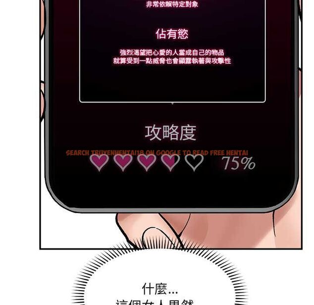 查看漫画催眠手機 - 第70話 - sayhentaiz.net中的4578350图片 查看漫画催眠手機 - 第70話 - sayhentaiz.net中的4578350图片
