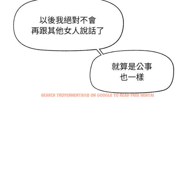 查看漫画催眠手機 - 第70話 - sayhentaiz.net中的4578363图片 查看漫画催眠手機 - 第70話 - sayhentaiz.net中的4578363图片