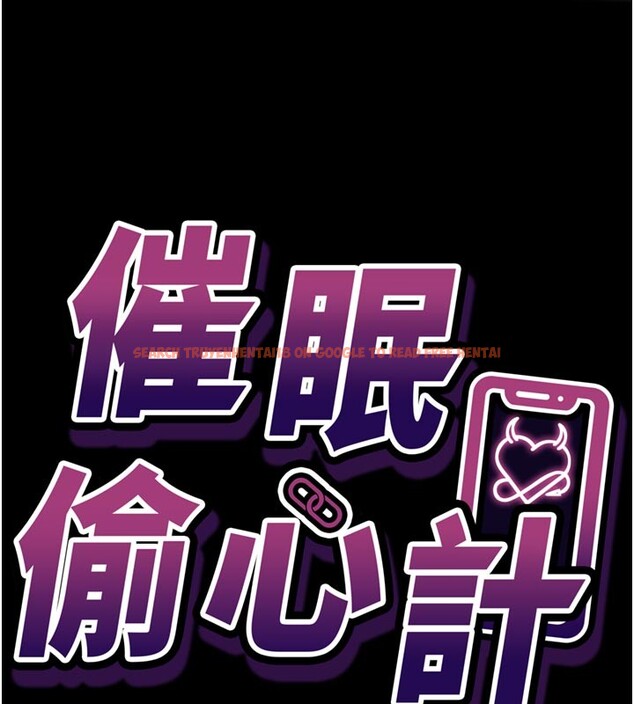查看漫画催眠偷心計 - 第1話-數到3,妳被我催眠了! - sayhentaiz.net中的4384527图片 查看漫画催眠偷心計 - 第1話-數到3,妳被我催眠了! - sayhentaiz.net中的4384527图片
