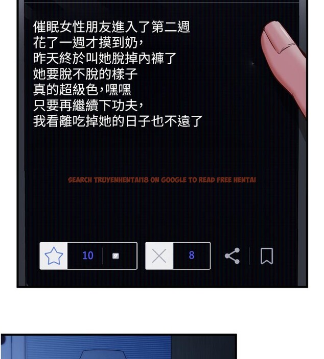 查看漫画催眠偷心計 - 第1話-數到3,妳被我催眠了! - sayhentaiz.net中的4384596图片 查看漫画催眠偷心計 - 第1話-數到3,妳被我催眠了! - sayhentaiz.net中的4384596图片