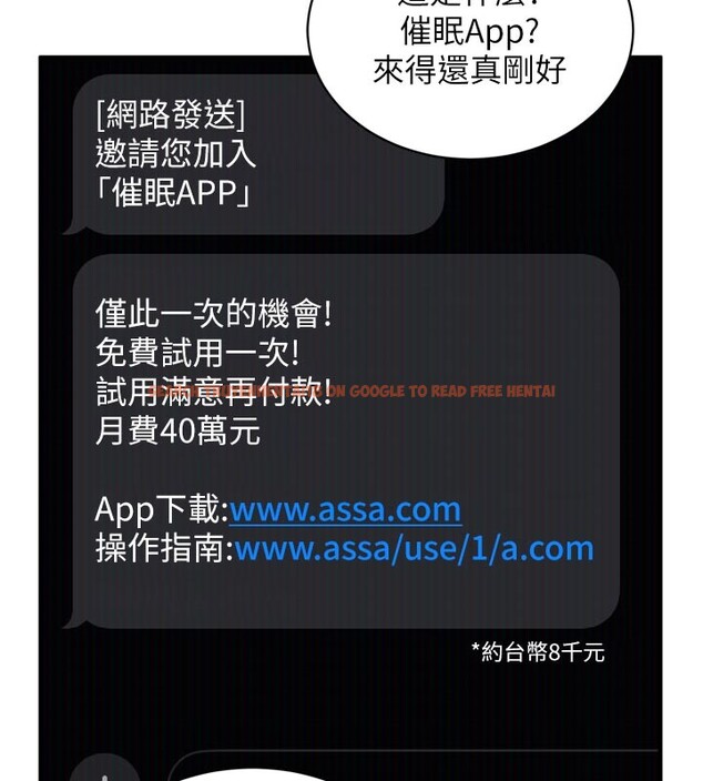 查看漫画催眠偷心計 - 第1話-數到3,妳被我催眠了! - sayhentaiz.net中的4384610图片 查看漫画催眠偷心計 - 第1話-數到3,妳被我催眠了! - sayhentaiz.net中的4384610图片