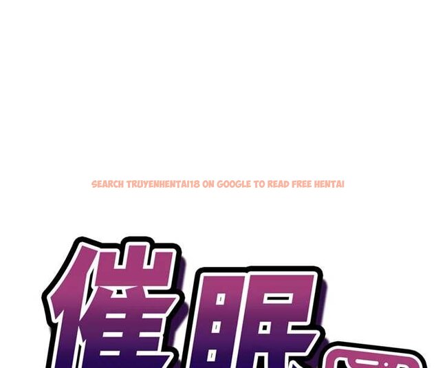 查看漫画催眠偷心計 - 第10話-邁向肉便器之路 - tymanga.com中的4453601图片