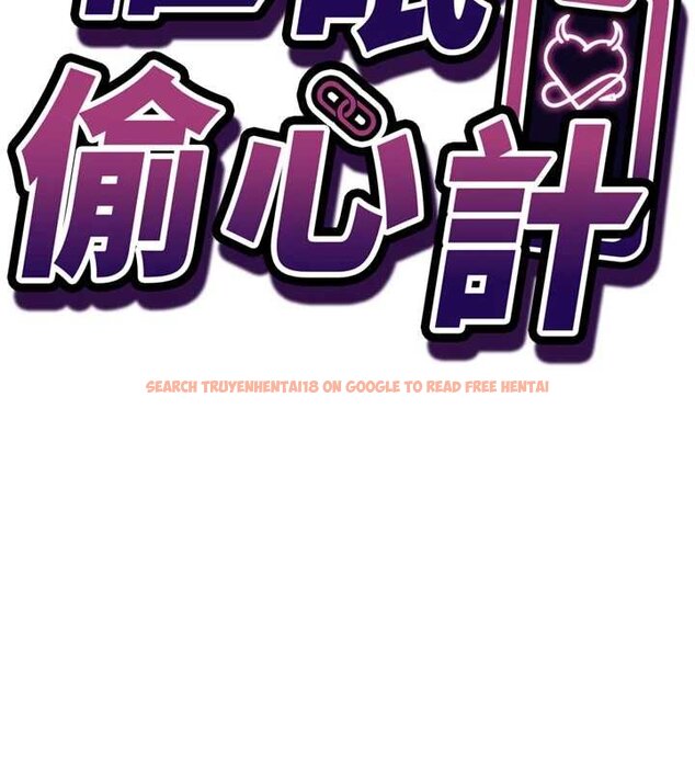查看漫画催眠偷心計 - 第10話-邁向肉便器之路 - tymanga.com中的4453602图片