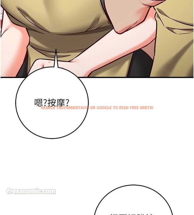 查看漫画催眠偷心計 - 第10話-邁向肉便器之路 - tymanga.com中的4453608图片