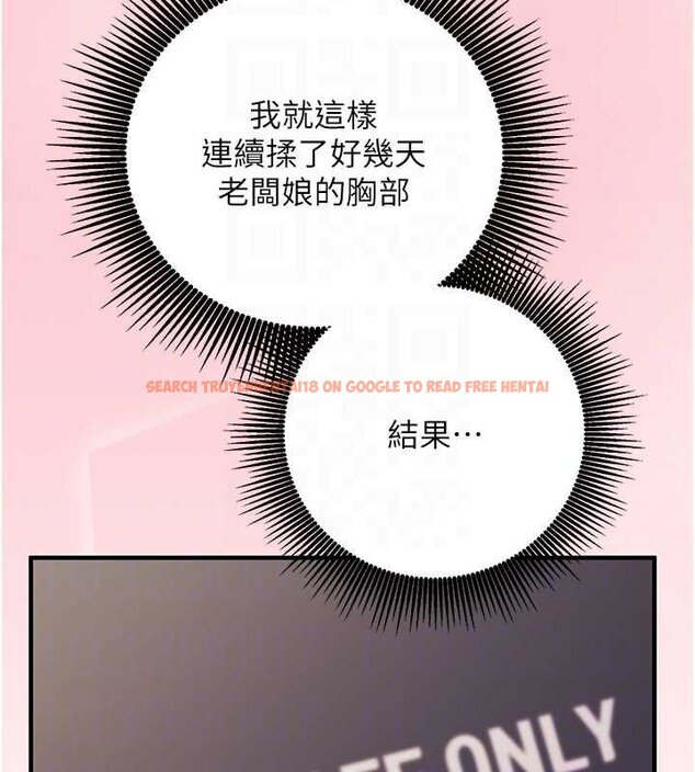 查看漫画催眠偷心計 - 第10話-邁向肉便器之路 - tymanga.com中的4453676图片