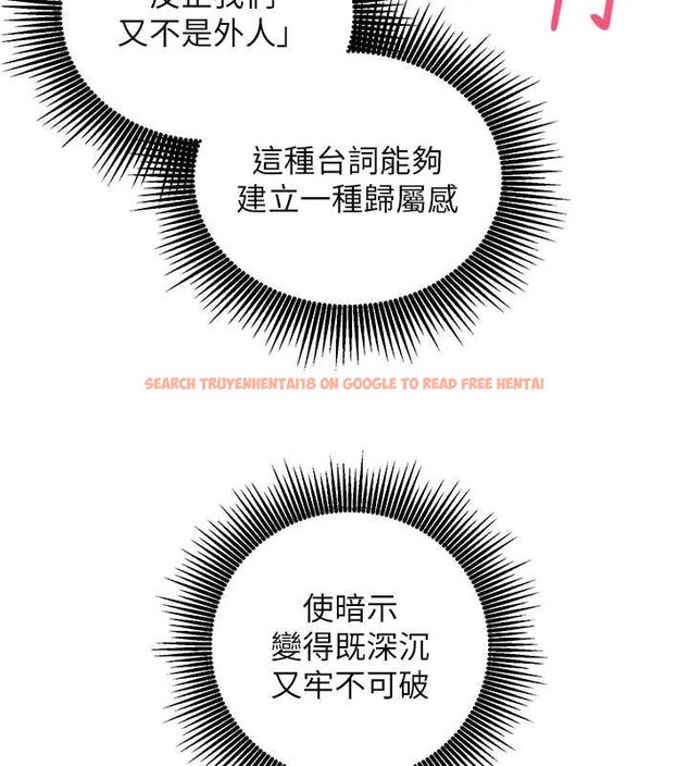 查看漫画催眠偷心計 - 第10話-邁向肉便器之路 - tymanga.com中的4453704图片