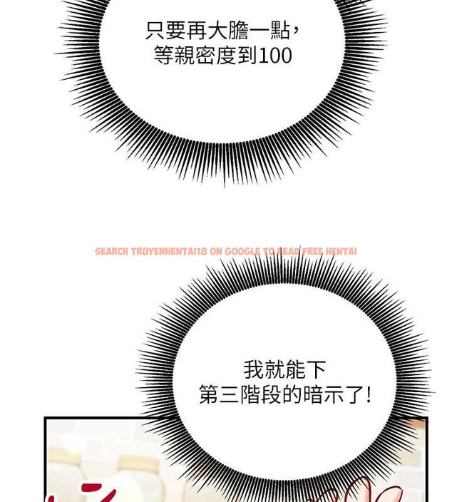 查看漫画催眠偷心計 - 第10話-邁向肉便器之路 - tymanga.com中的4453730图片