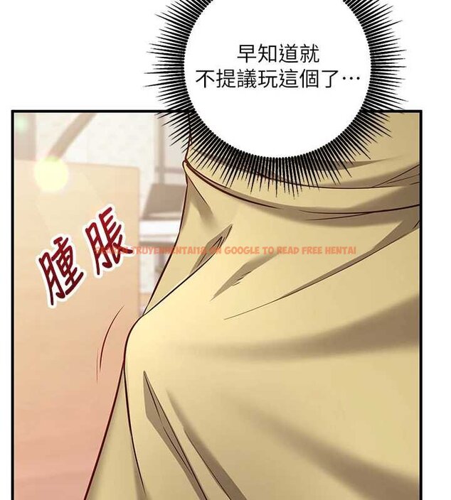 查看漫画催眠偷心計 - 第10話-邁向肉便器之路 - tymanga.com中的4453765图片