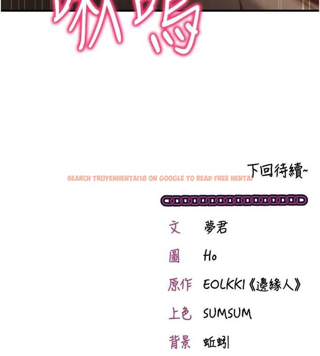 查看漫画催眠偷心計 - 第10話-邁向肉便器之路 - tymanga.com中的4453812图片