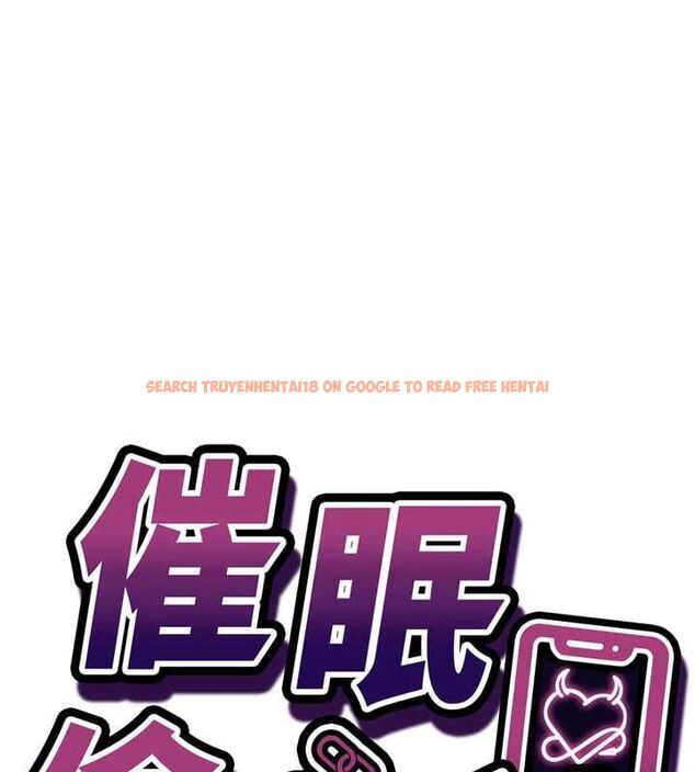 查看漫画催眠偷心計 - 第11話-被工讀生舔到高潮 - tymanga.com中的4475679图片