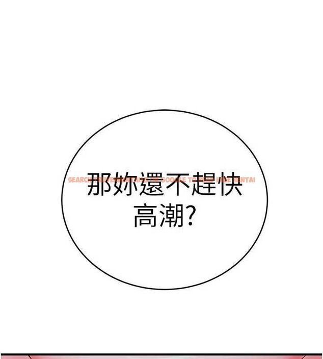 查看漫画催眠偷心計 - 第11話-被工讀生舔到高潮 - tymanga.com中的4475733图片