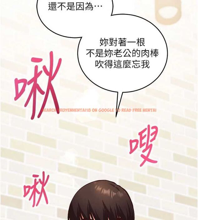 查看漫画催眠偷心計 - 第13話-插入發情人妻騷穴 - sayhentaiz.net中的4515232图片