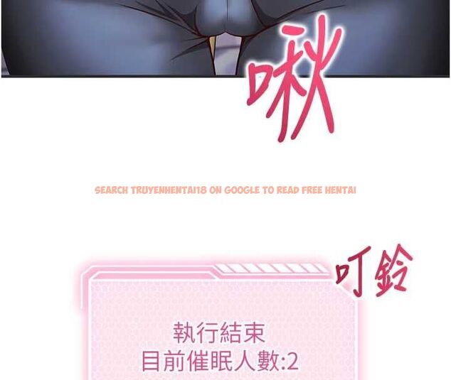查看漫画催眠偷心計 - 第13話-插入發情人妻騷穴 - sayhentaiz.net中的4515235图片
