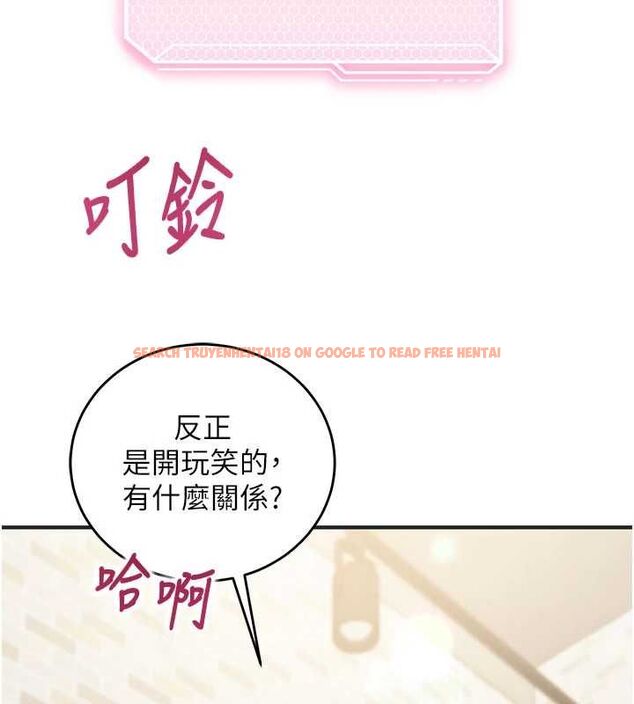 查看漫画催眠偷心計 - 第13話-插入發情人妻騷穴 - sayhentaiz.net中的4515236图片