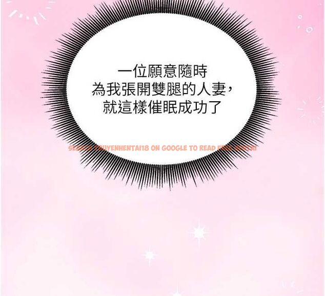 查看漫画催眠偷心計 - 第13話-插入發情人妻騷穴 - sayhentaiz.net中的4515239图片