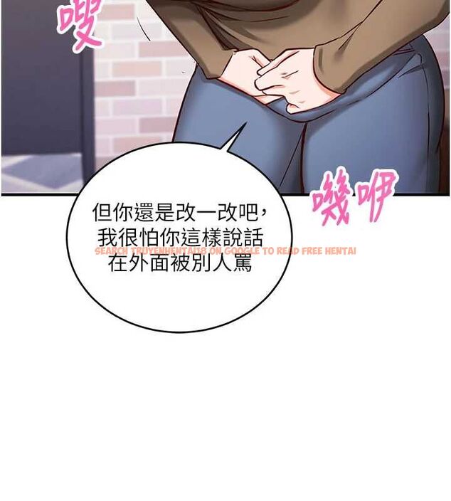 查看漫画催眠偷心計 - 第13話-插入發情人妻騷穴 - sayhentaiz.net中的4515303图片