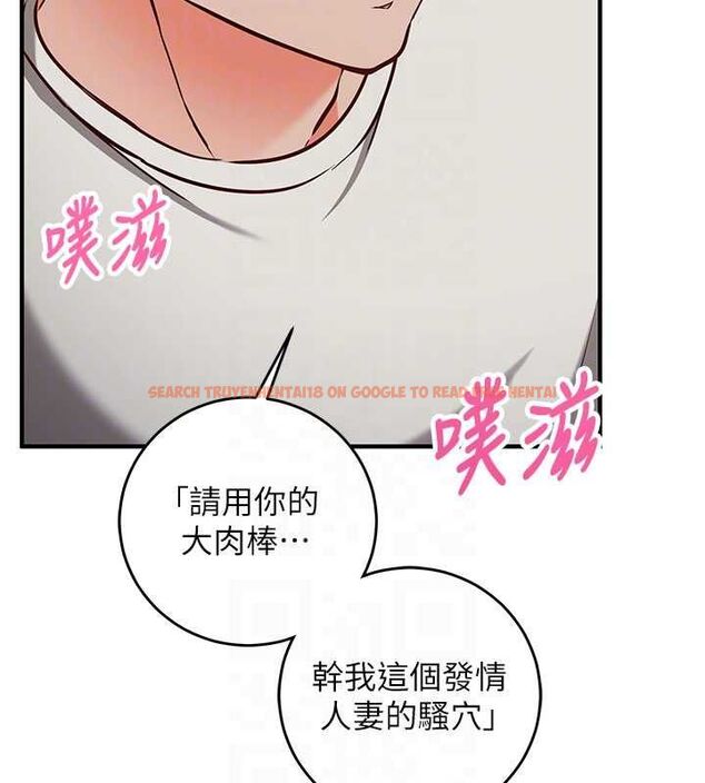 查看漫画催眠偷心計 - 第13話-插入發情人妻騷穴 - sayhentaiz.net中的4515335图片
