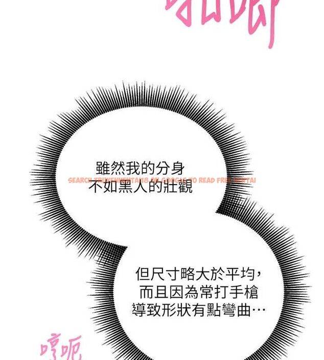 查看漫画催眠偷心計 - 第13話-插入發情人妻騷穴 - sayhentaiz.net中的4515356图片