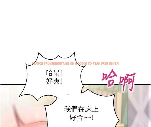 查看漫画催眠偷心計 - 第13話-插入發情人妻騷穴 - sayhentaiz.net中的4515385图片