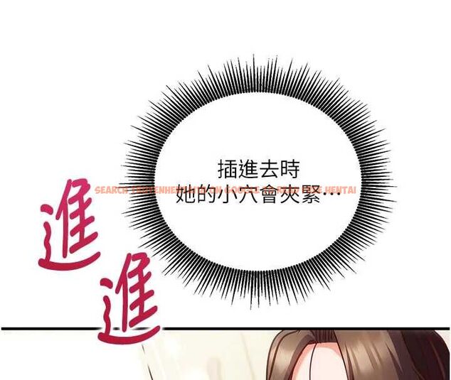 查看漫画催眠偷心計 - 第13話-插入發情人妻騷穴 - sayhentaiz.net中的4515389图片