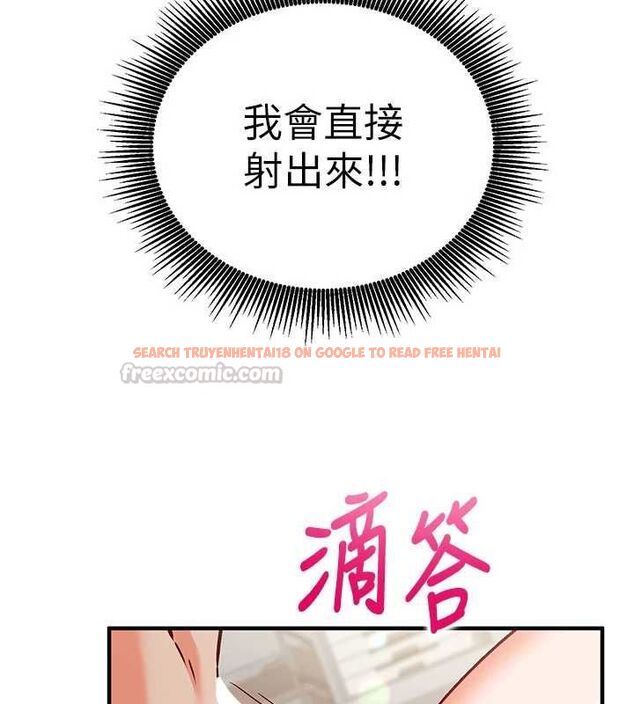 查看漫画催眠偷心計 - 第13話-插入發情人妻騷穴 - sayhentaiz.net中的4515422图片