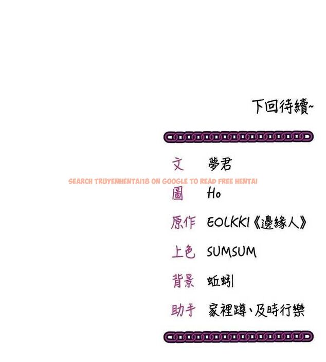 查看漫画催眠偷心計 - 第13話-插入發情人妻騷穴 - sayhentaiz.net中的4515439图片