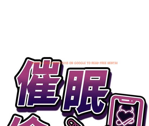 查看漫画催眠偷心計 - 第14話-內射後清潔口交 - sayhentaiz.net中的4535507图片