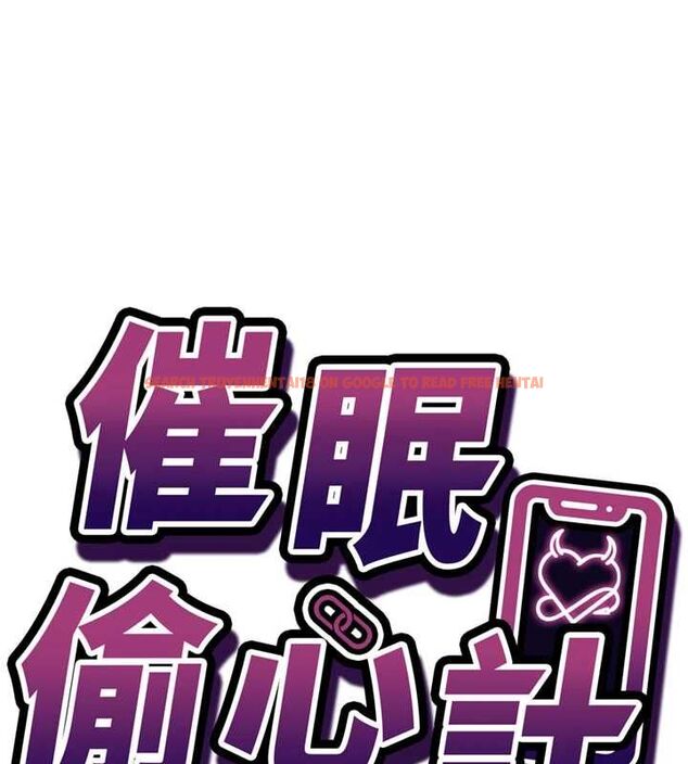 查看漫画催眠偷心計 - 第15話-把霸凌女弄哭了 - sayhentaiz.net中的4549665图片