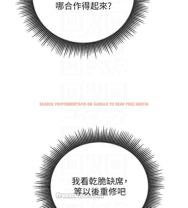查看漫画催眠偷心計 - 第15話-把霸凌女弄哭了 - sayhentaiz.net中的4549718图片