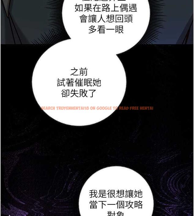 查看漫画催眠偷心計 - 第15話-把霸凌女弄哭了 - sayhentaiz.net中的4549822图片