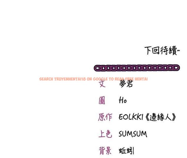 查看漫画催眠偷心計 - 第15話-把霸凌女弄哭了 - sayhentaiz.net中的4549853图片