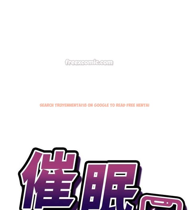 查看漫画催眠偷心計 - 第16話-等玩膩妳之後就丟掉 - sayhentaiz.net中的4572674图片