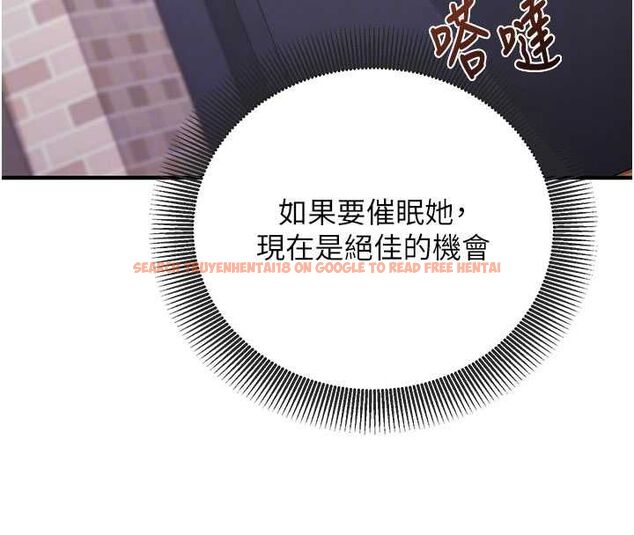 查看漫画催眠偷心計 - 第16話-等玩膩妳之後就丟掉 - sayhentaiz.net中的4572694图片