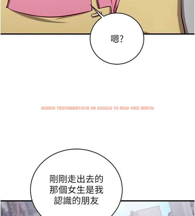 查看漫画催眠偷心計 - 第16話-等玩膩妳之後就丟掉 - sayhentaiz.net中的4572697图片