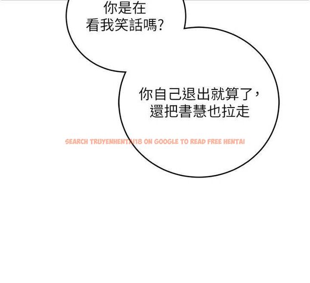 查看漫画催眠偷心計 - 第16話-等玩膩妳之後就丟掉 - sayhentaiz.net中的4572717图片