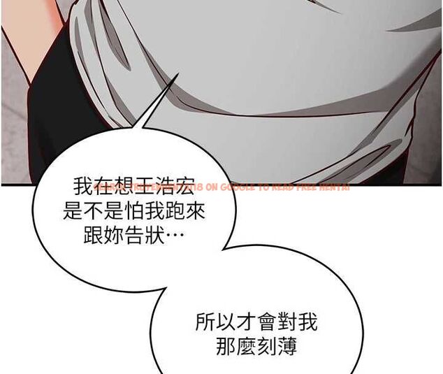 查看漫画催眠偷心計 - 第16話-等玩膩妳之後就丟掉 - sayhentaiz.net中的4572728图片