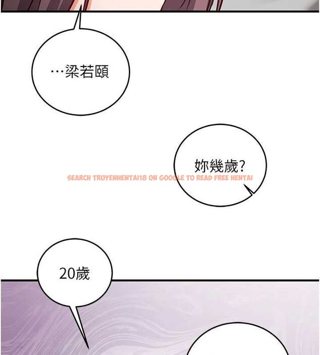 查看漫画催眠偷心計 - 第16話-等玩膩妳之後就丟掉 - sayhentaiz.net中的4572755图片