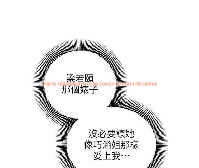查看漫画催眠偷心計 - 第16話-等玩膩妳之後就丟掉 - sayhentaiz.net中的4572785图片