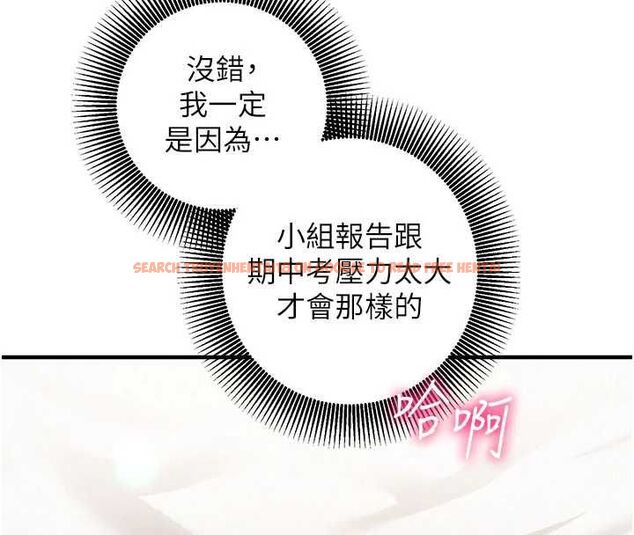 查看漫画催眠偷心計 - 第16話-等玩膩妳之後就丟掉 - sayhentaiz.net中的4572849图片