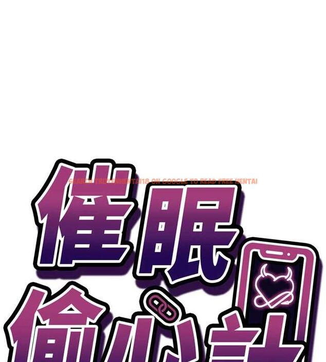 查看漫画催眠偷心計 - 第17話-沒客人就來做愛吧 - sayhentaiz.net中的4592574图片